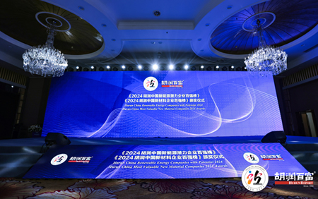 TOP20! 看球通科入榜《2024胡润中国新材料企业百强榜 》